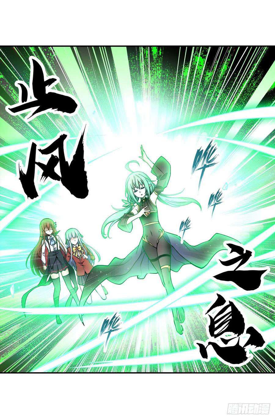 Wuxian Shitu Yu Shier Zhan Ji (Infinite Apostles and Twelve War Girls) Chapter 116 Gambar 31
